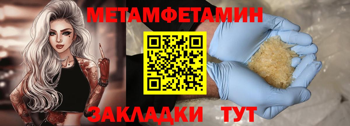 Amphetamine  Вход с VPN  Дзержинский  Амфетамин Розовый 