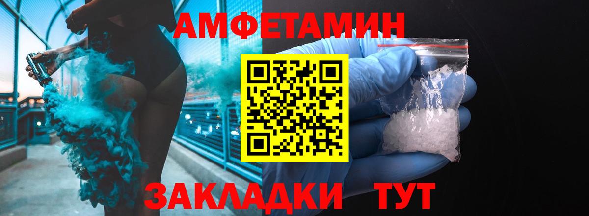 Амфетамин Розовый Дзержинский