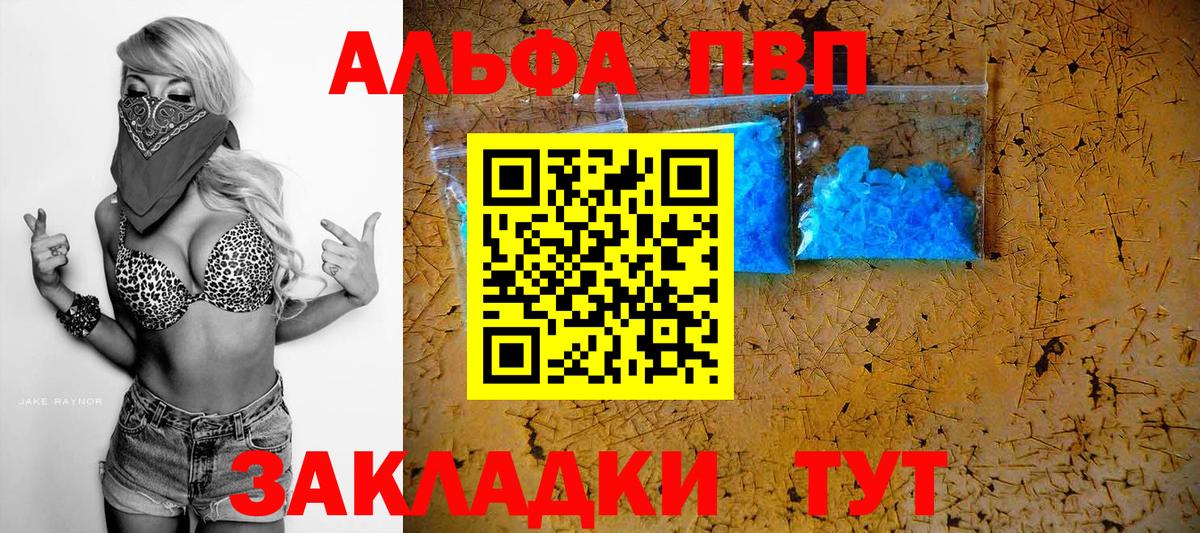 Дзержинский  A PVP  Вход с VPN  A-PVP СК  Alpha-PVP мука 
