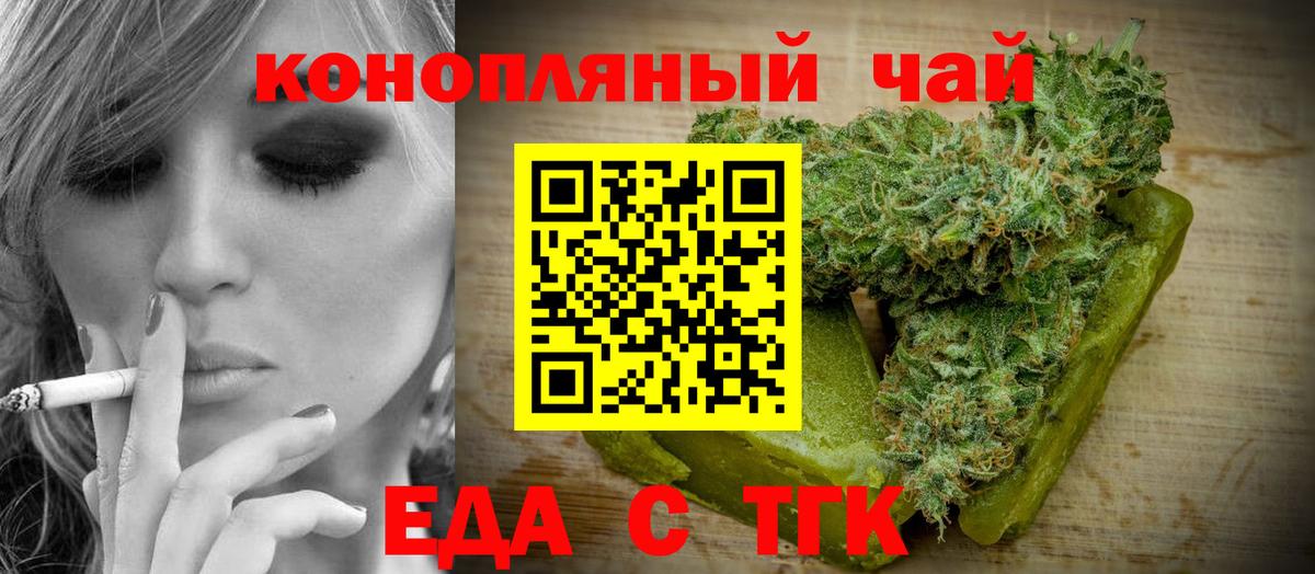 Cannafood марихуана  Вход с VPN  Дзержинский 