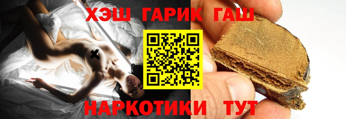 ГАШ  ГАШ гашик  Вход с VPN  Дзержинский 
