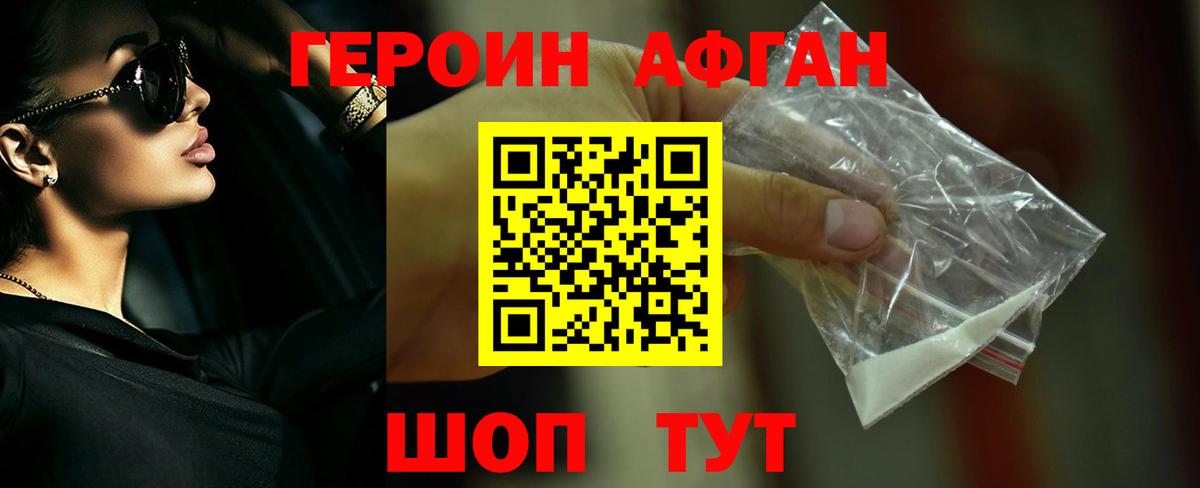 Дзержинский  ГЕРОИН Heroin  Героин  Вход с VPN 
