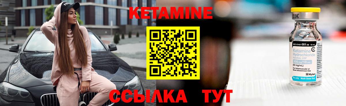 Кетамин VHQ  Вход с VPN  КЕТАМИН VHQ  Дзержинский 