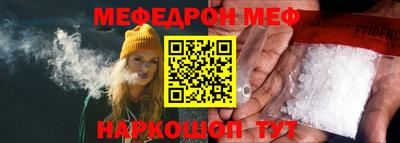 меф VHQ Беслан