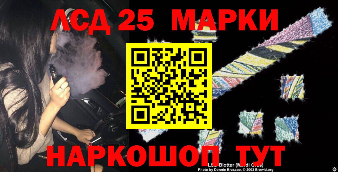 ЛСД экстази кислота  ЛСД экстази  Дзержинский  Вход с VPN  LSD-25 экстази кислота 
