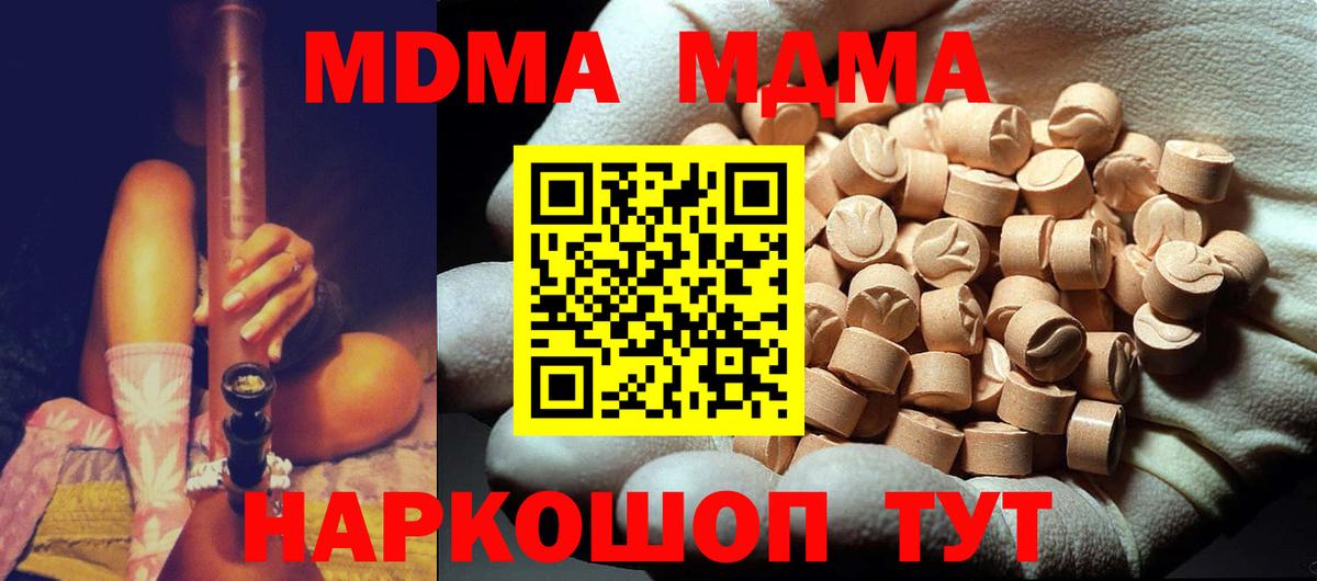 МДМА кристаллы Дзержинский