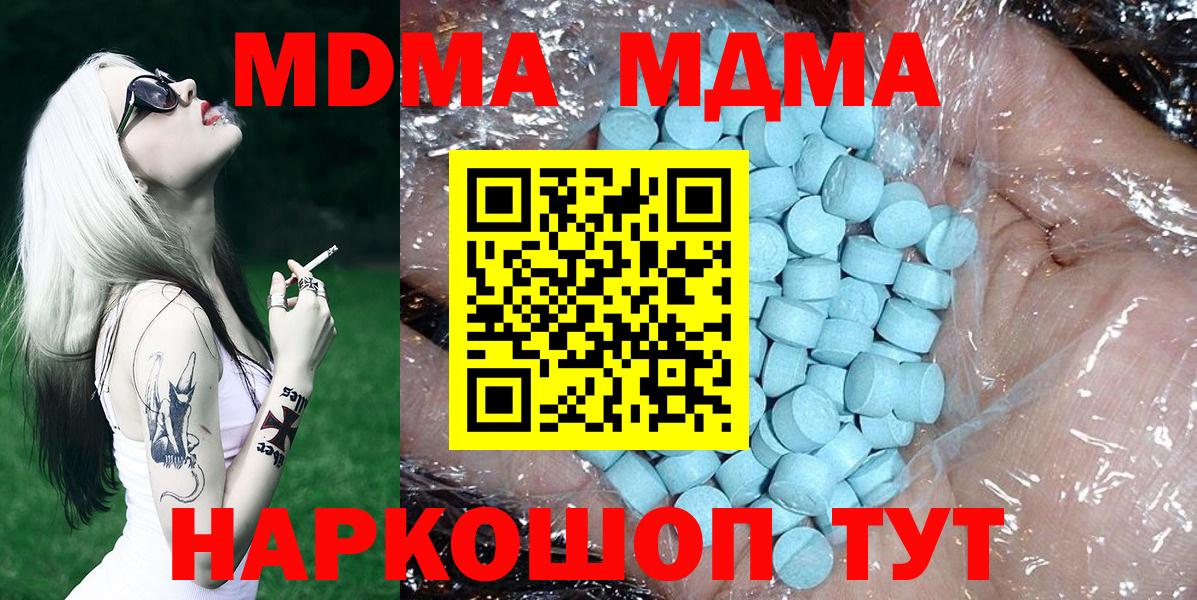 MDMA crystal  MDMA crystal  Дзержинский  Вход с VPN 