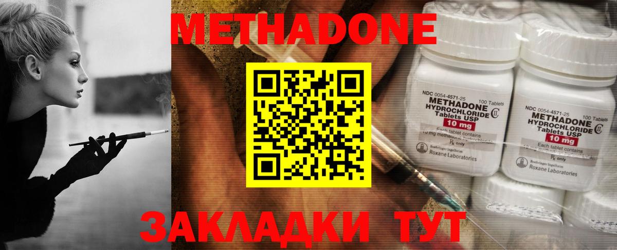 Метадон белоснежный  МЕТАДОН белоснежный  Дзержинский  Вход с VPN 