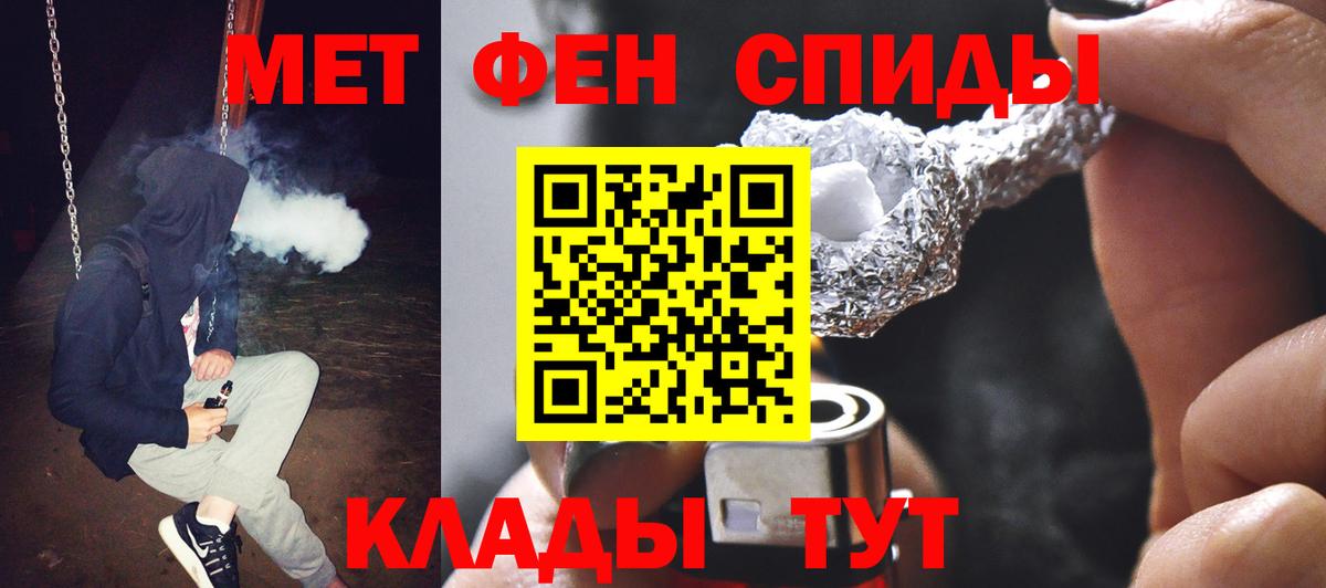 Метамфетамин Methamphetamine Дзержинский