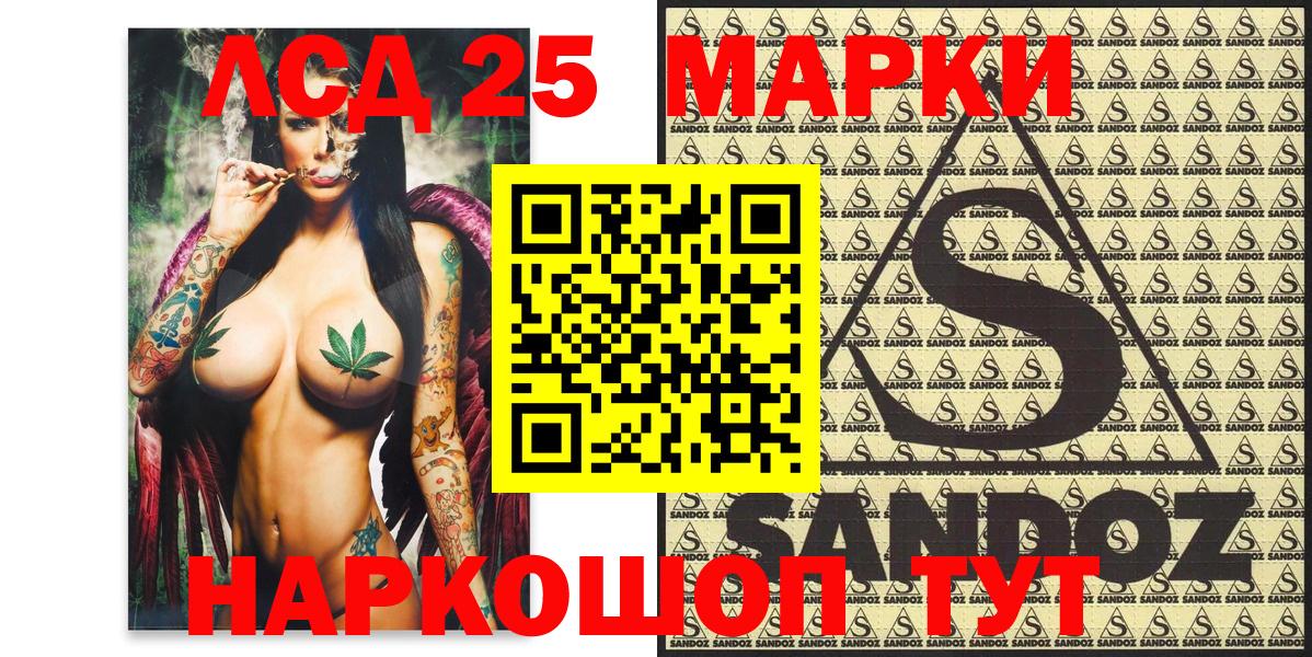 Марки 25I-NBOMe 1500мкг Дзержинский