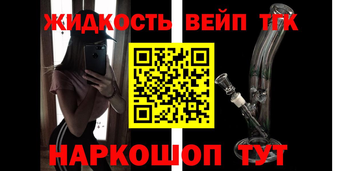 Дистиллят ТГК гашишное масло Дзержинский